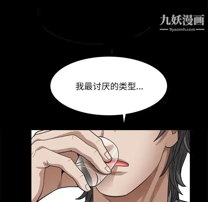 漫画《枷锁2：赤脚》第7话第121张图