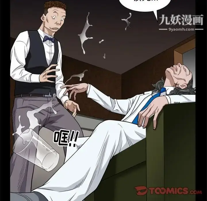 漫画《枷锁2：赤脚》第7话第135张图