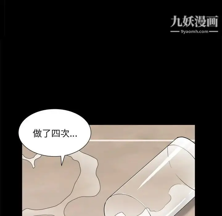 漫画《枷锁2：赤脚》第7话第139张图