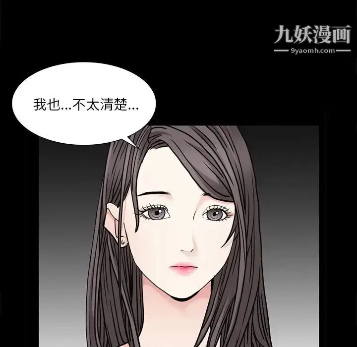 漫画《枷锁2：赤脚》第7话第16张图