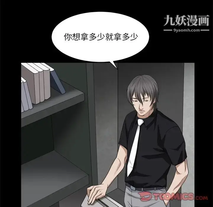 漫画《枷锁2：赤脚》第7话第21张图