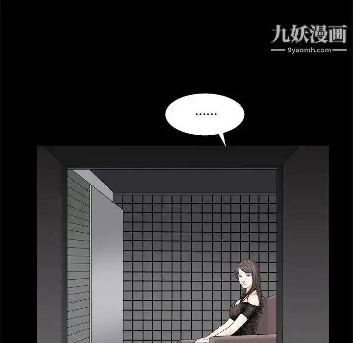 漫画《枷锁2：赤脚》第7话第23张图