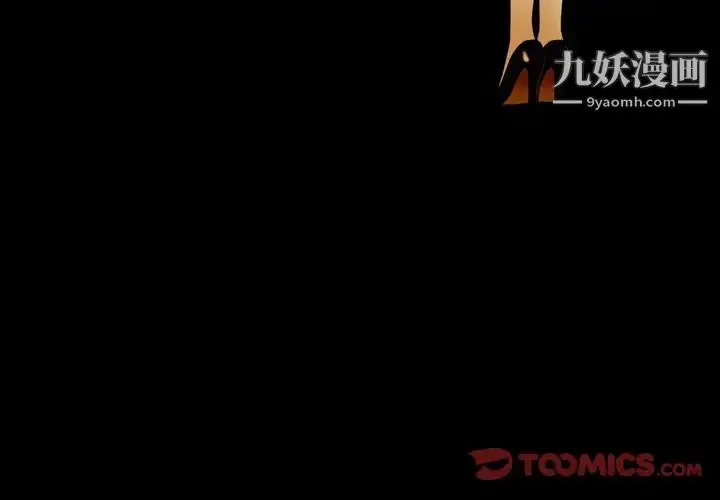 漫画《枷锁2：赤脚》第7话第3张图
