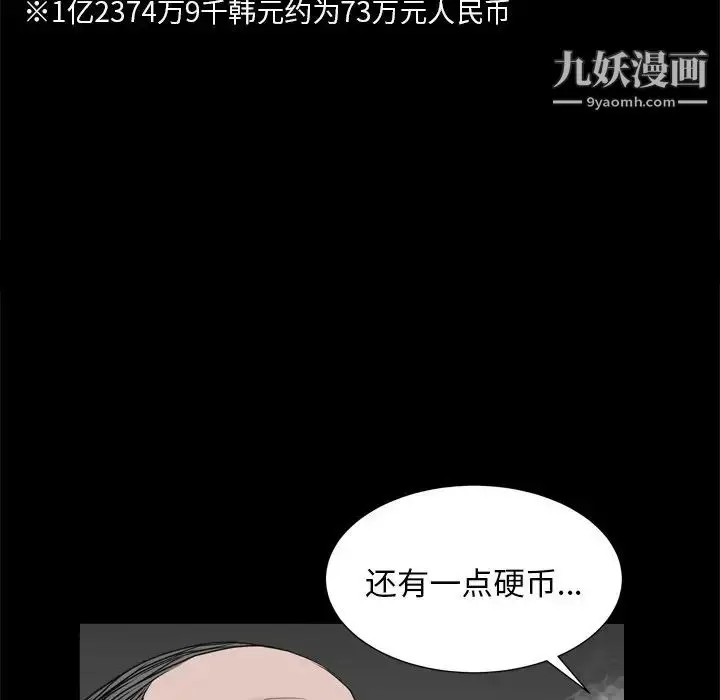 漫画《枷锁2：赤脚》第7话第32张图
