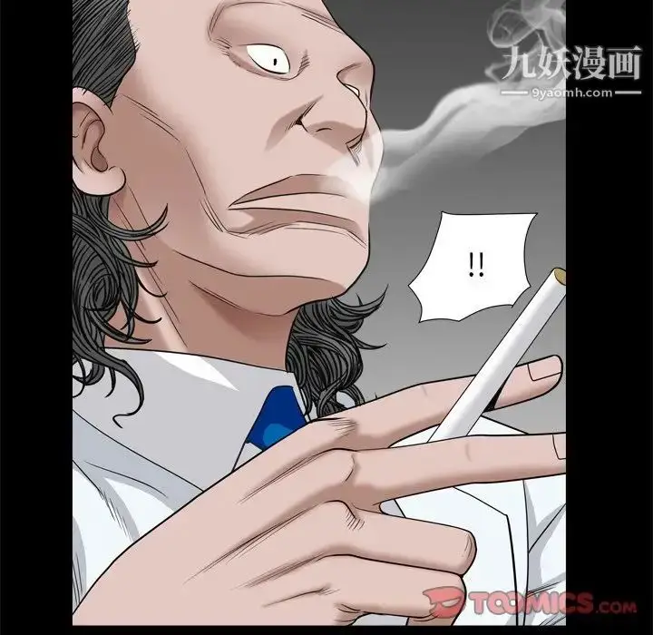 漫画《枷锁2：赤脚》第7话第33张图
