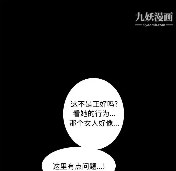 漫画《枷锁2：赤脚》第7话第36张图