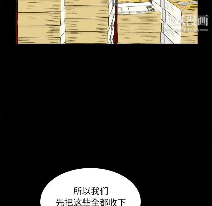 漫画《枷锁2：赤脚》第7话第38张图
