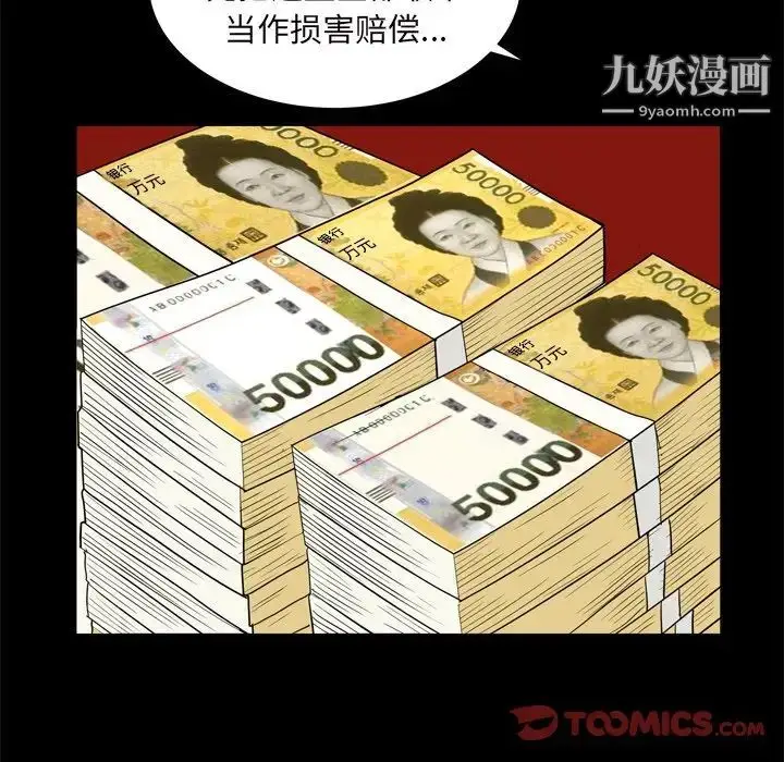 漫画《枷锁2：赤脚》第7话第39张图