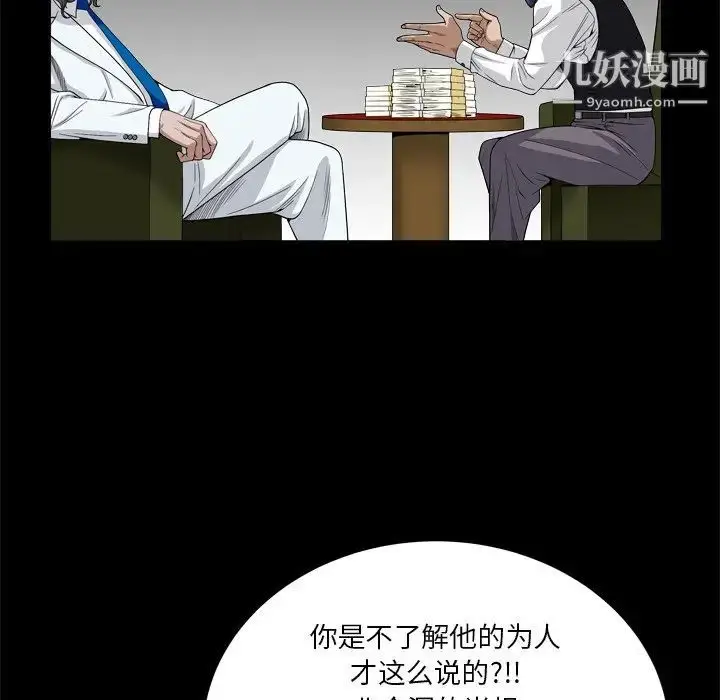漫画《枷锁2：赤脚》第7话第41张图