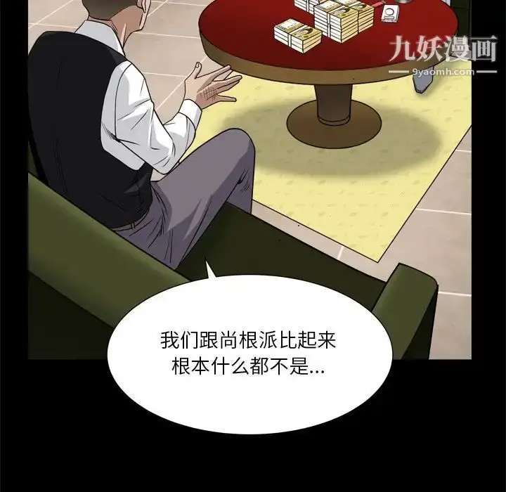 漫画《枷锁2：赤脚》第7话第47张图