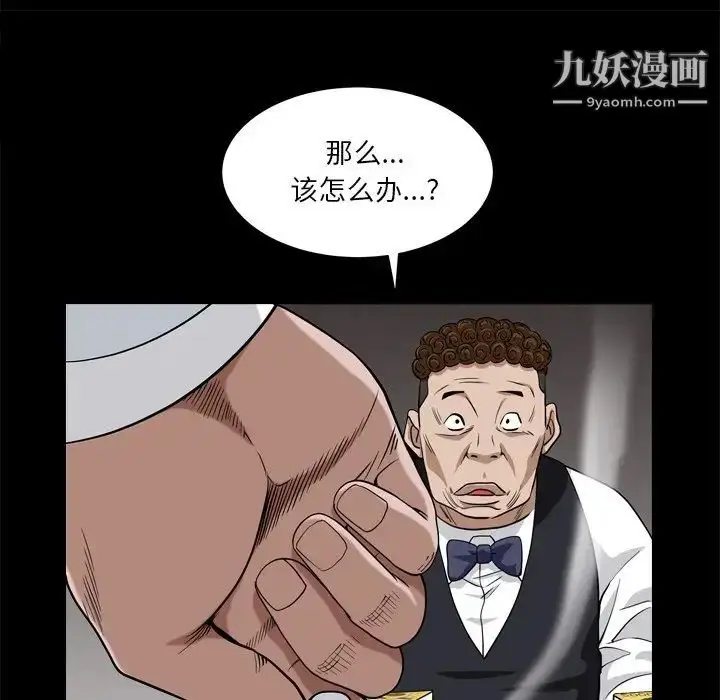漫画《枷锁2：赤脚》第7话第50张图