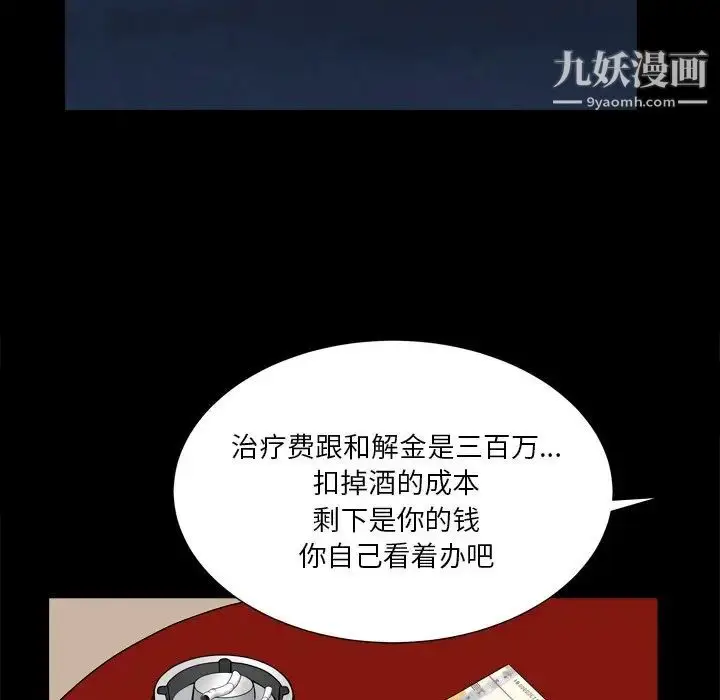 漫画《枷锁2：赤脚》第7话第55张图