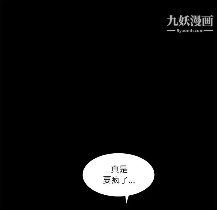 漫画《枷锁2：赤脚》第7话第61张图