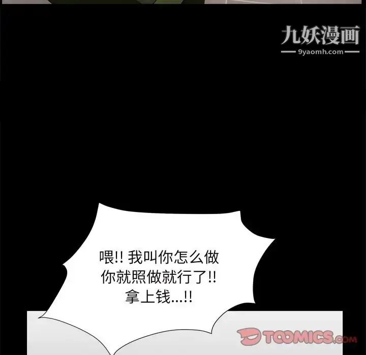 漫画《枷锁2：赤脚》第7话第63张图
