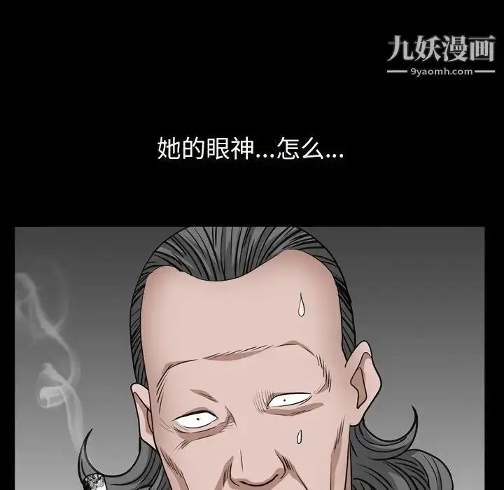 漫画《枷锁2：赤脚》第7话第73张图