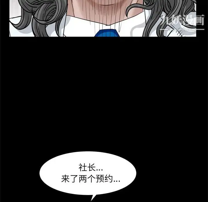 漫画《枷锁2：赤脚》第7话第97张图