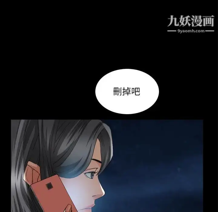 漫画《枷锁2：赤脚》第58话第103张图