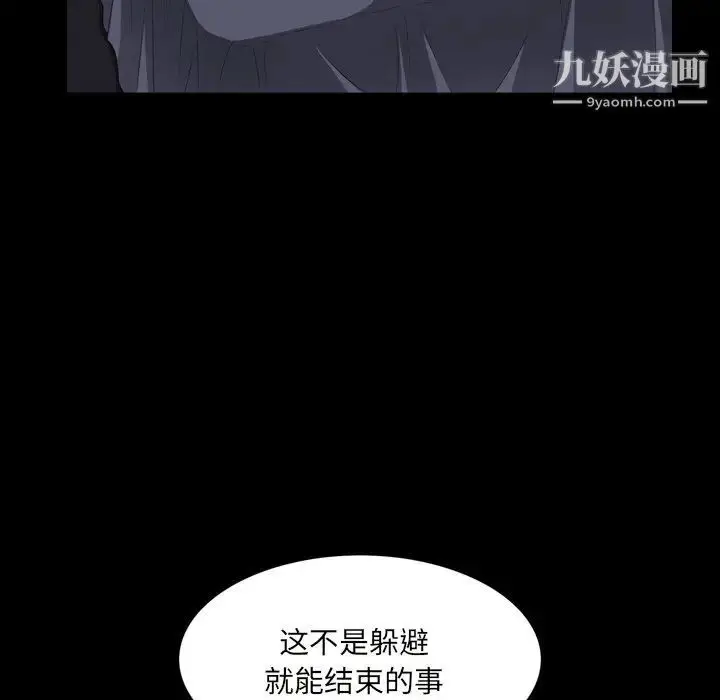 漫画《枷锁2：赤脚》第58话第106张图