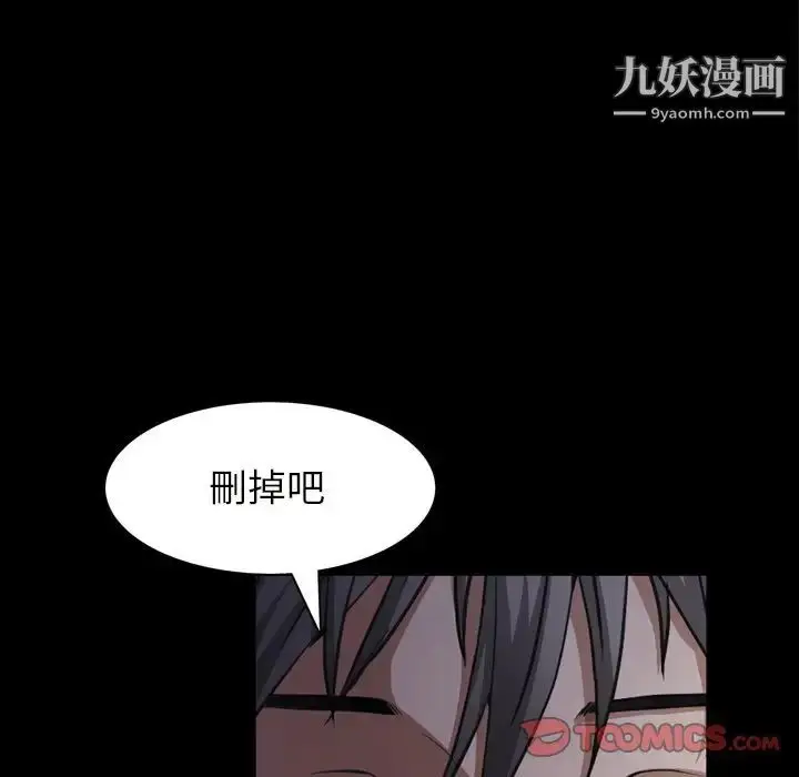 漫画《枷锁2：赤脚》第58话第114张图