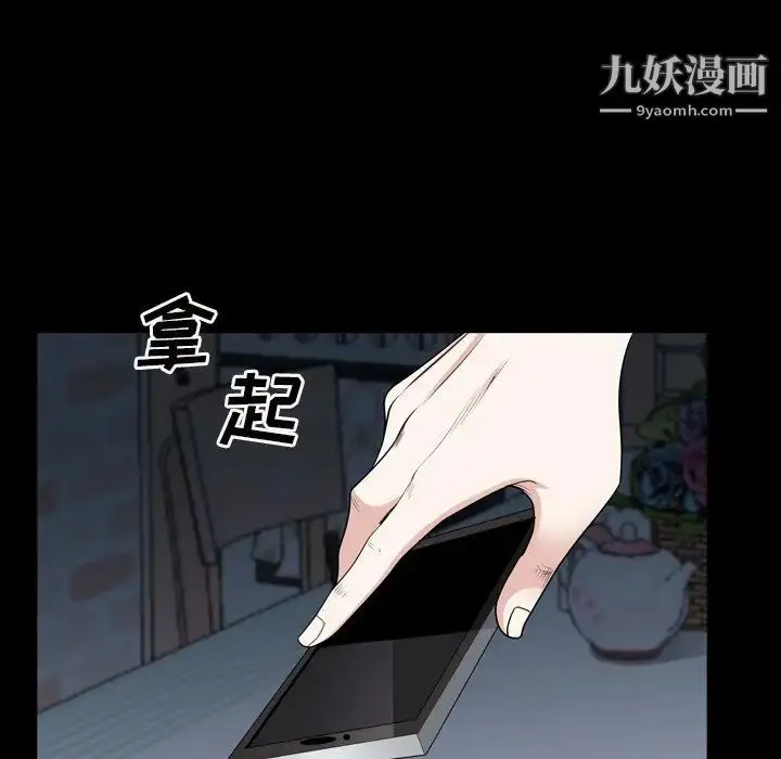 漫画《枷锁2：赤脚》第58话第118张图