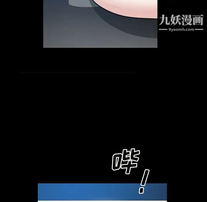 漫画《枷锁2：赤脚》第58话第122张图