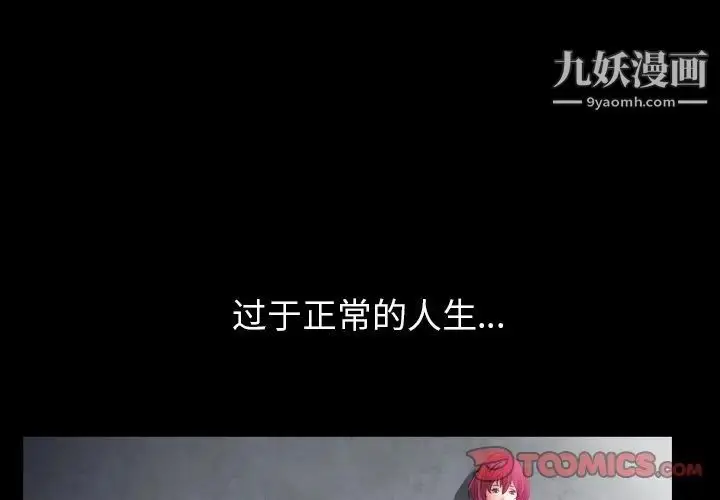 漫画《枷锁2：赤脚》第58话第3张图