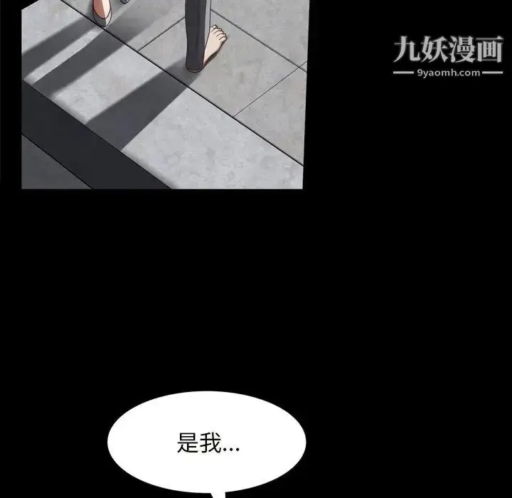漫画《枷锁2：赤脚》第58话第34张图