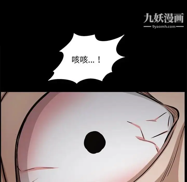漫画《枷锁2：赤脚》第58话第52张图
