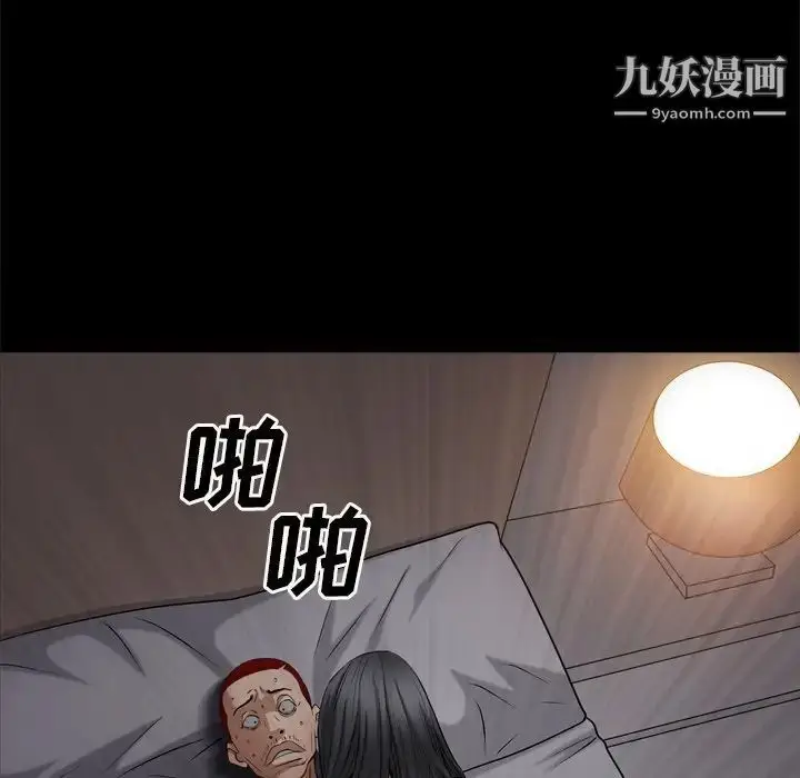 漫画《枷锁2：赤脚》第58话第56张图