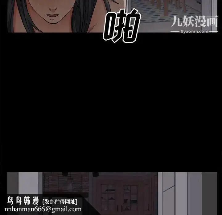 漫画《枷锁2：赤脚》第58话第65张图