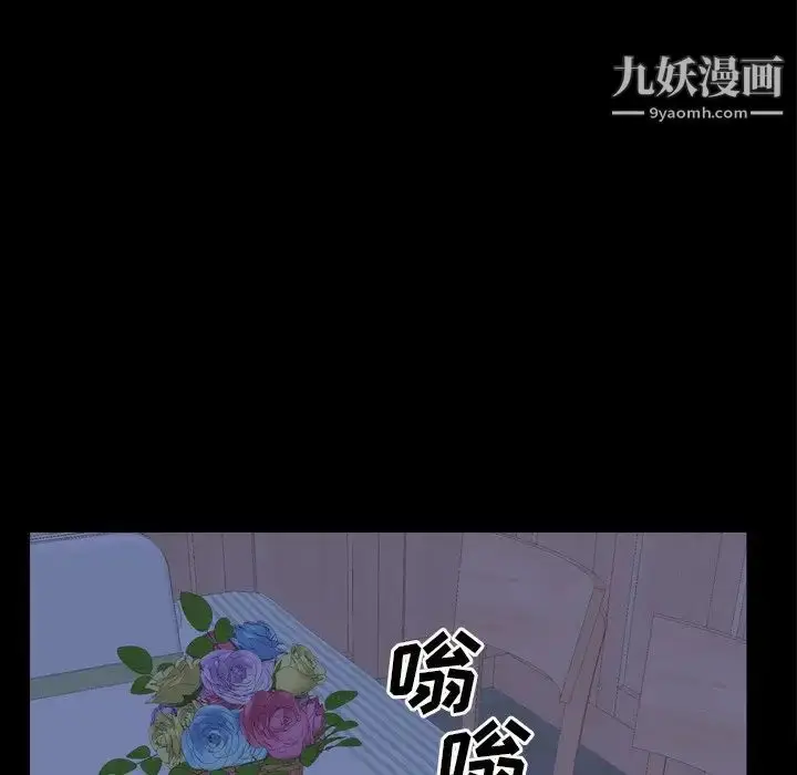 漫画《枷锁2：赤脚》第58话第67张图