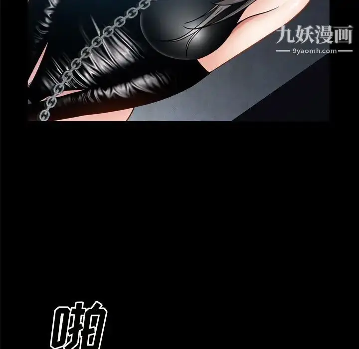 漫画《枷锁2：赤脚》第58话第73张图