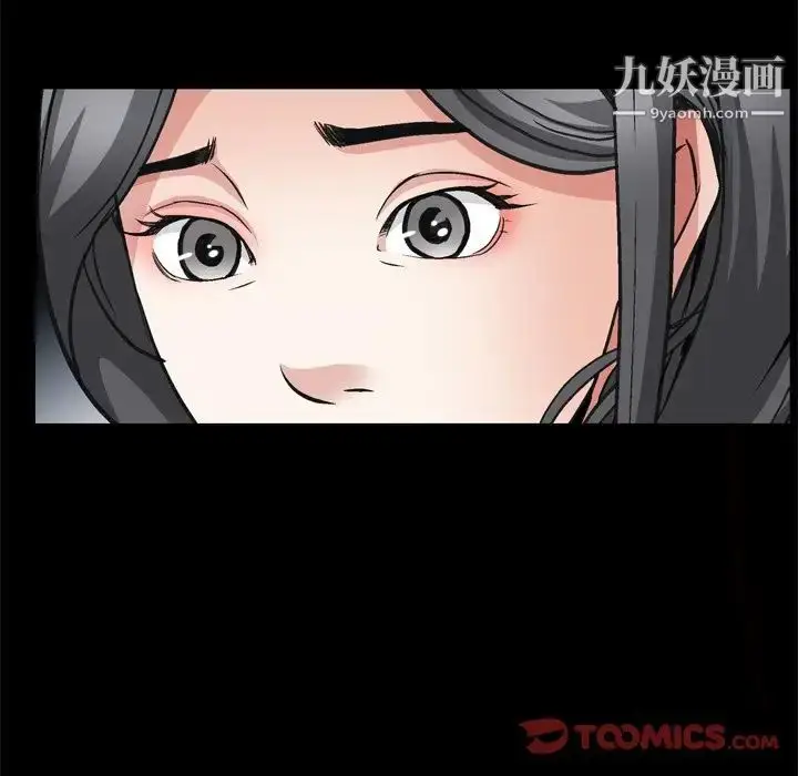 漫画《枷锁2：赤脚》第58话第84张图