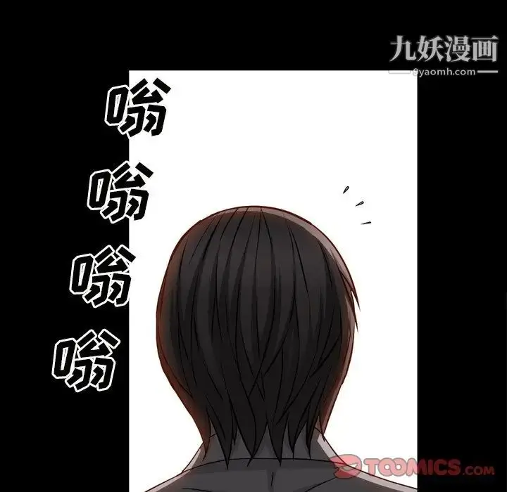 漫画《枷锁2：赤脚》第58话第9张图