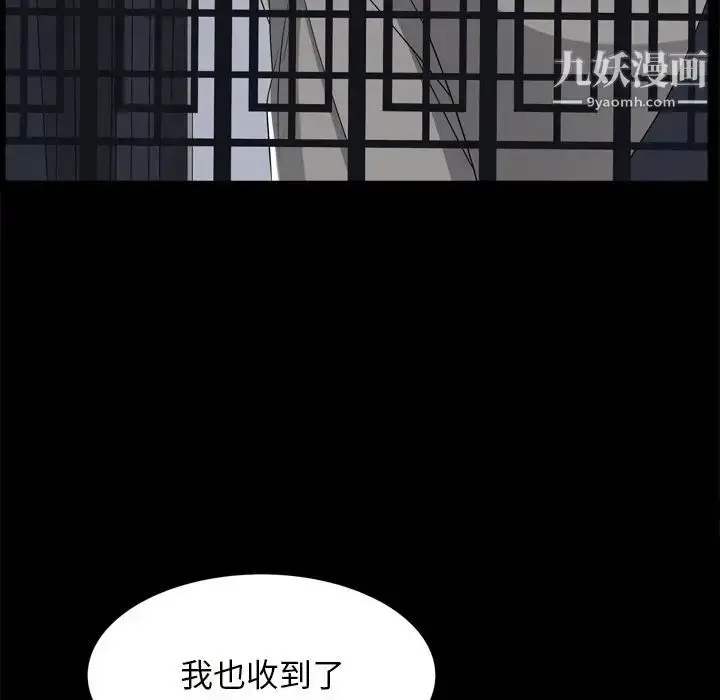 漫画《枷锁2：赤脚》第58话第94张图