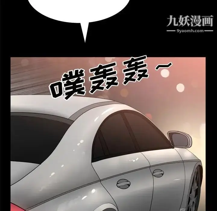 漫画《枷锁2：赤脚》第58话第95张图