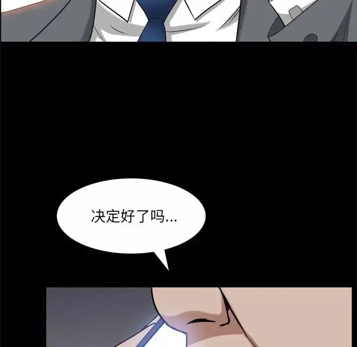 漫画《枷锁2：赤脚》第51话第103张图