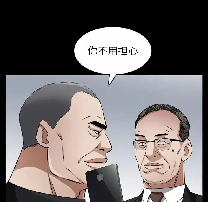 漫画《枷锁2：赤脚》第51话第11张图