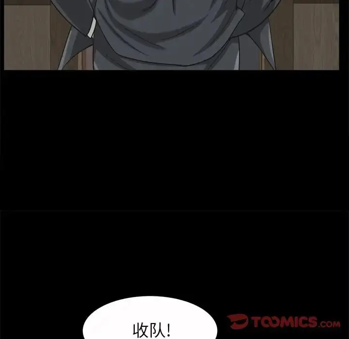 漫画《枷锁2：赤脚》第51话第120张图