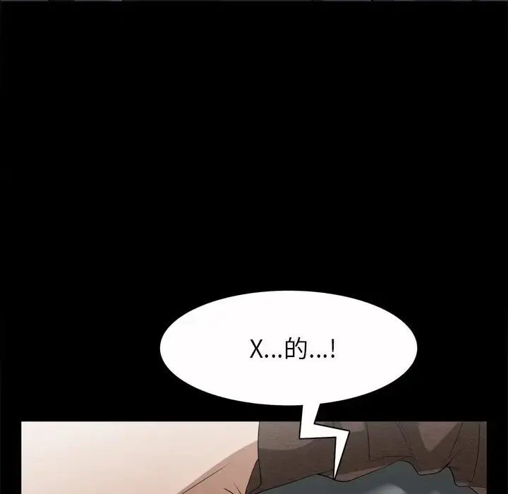漫画《枷锁2：赤脚》第51话第14张图