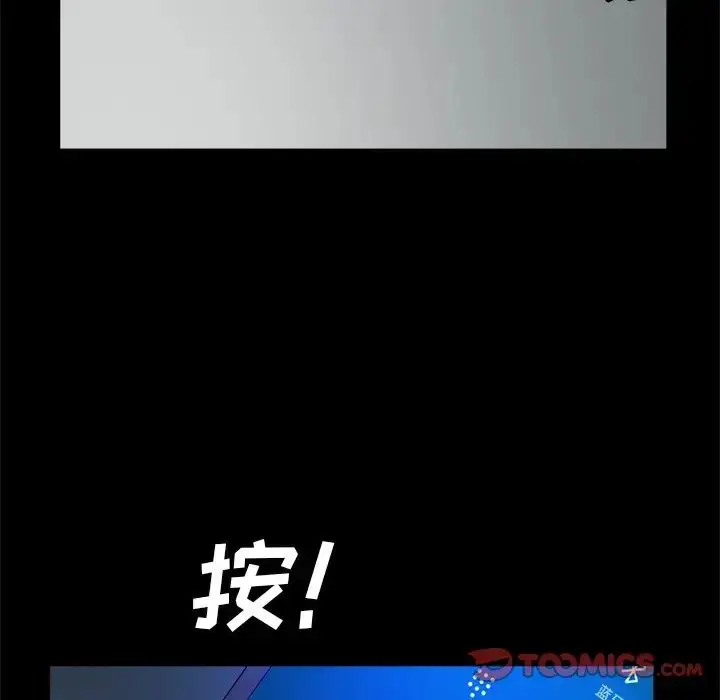 漫画《枷锁2：赤脚》第51话第18张图