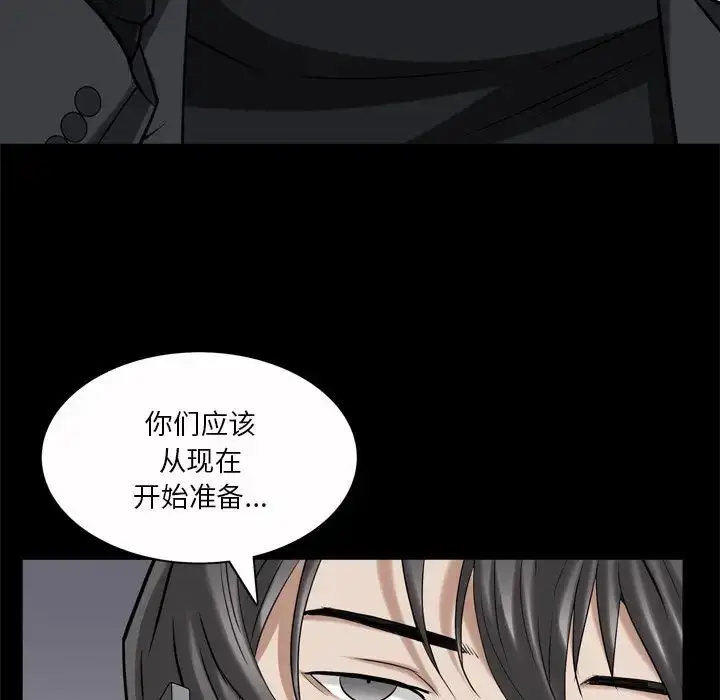 漫画《枷锁2：赤脚》第51话第23张图
