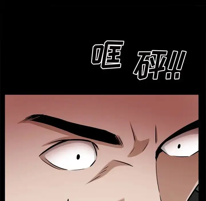 漫画《枷锁2：赤脚》第51话第32张图