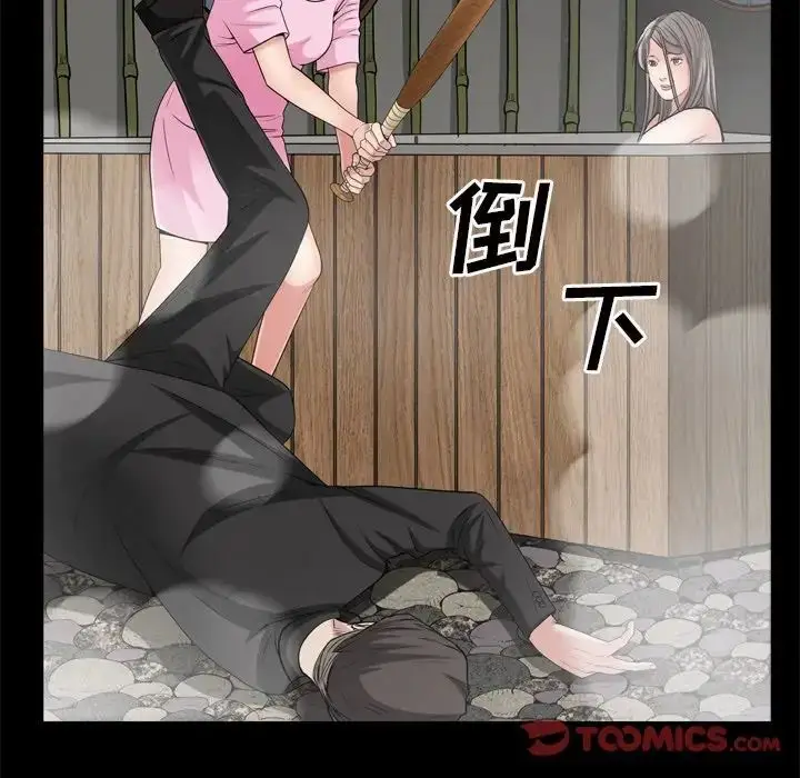 漫画《枷锁2：赤脚》第51话第45张图