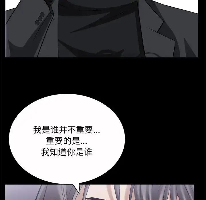 漫画《枷锁2：赤脚》第51话第52张图