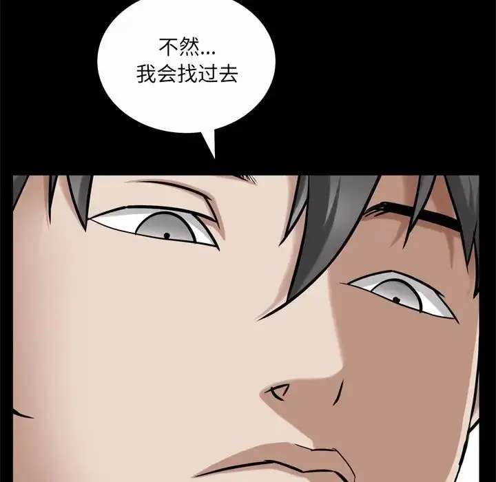 漫画《枷锁2：赤脚》第51话第58张图