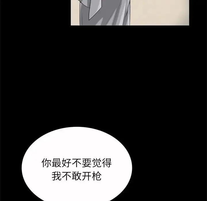 漫画《枷锁2：赤脚》第51话第74张图