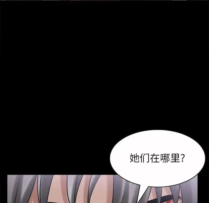 漫画《枷锁2：赤脚》第51话第76张图