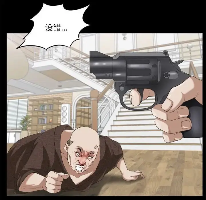 漫画《枷锁2：赤脚》第51话第80张图