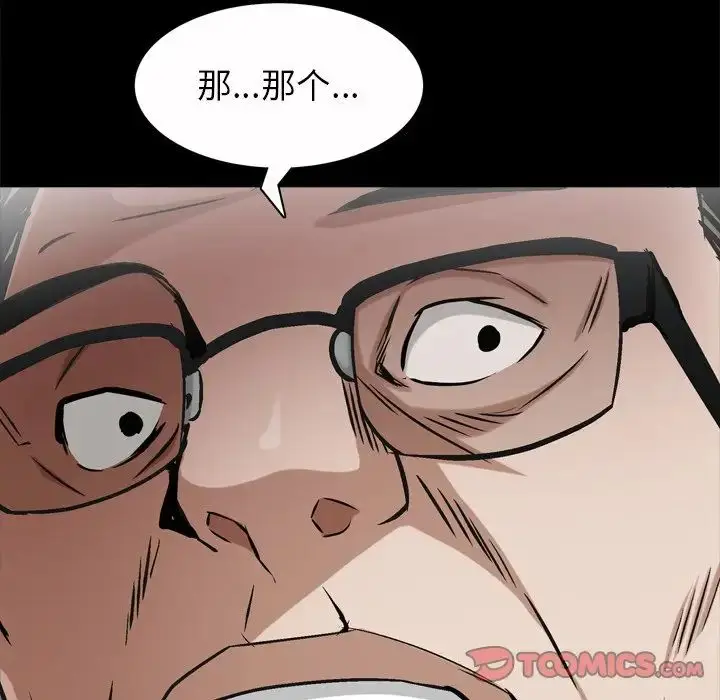 漫画《枷锁2：赤脚》第51话第9张图